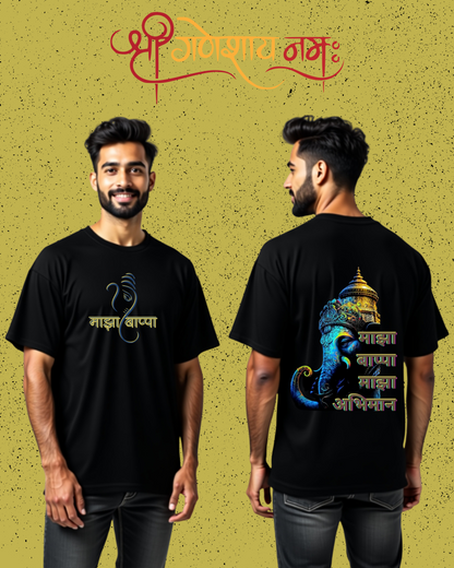 "माझा बाप्पा, माझा अभिमान" 100% Cotton Biowash Premium Oversized Tshirts